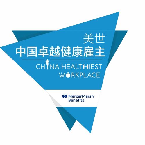 日健中外 信息技術(shù)咨詢服務(wù)助力健康經(jīng)營融入組織DNA
