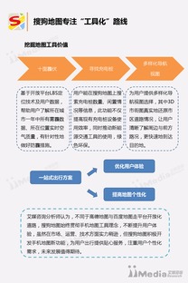 2016-2017年中國手機(jī)地圖市場研究報(bào)告 互聯(lián)網(wǎng)信息服務(wù)驅(qū)動下的市場變革