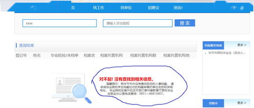 畢節(jié)市高校畢業(yè)生流動(dòng)人員人事檔案轉(zhuǎn)遞及查詢服務(wù)指南 計(jì)算機(jī)軟件開(kāi)發(fā)與運(yùn)維服務(wù)專項(xiàng)