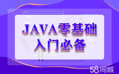 從IT建設(shè)到運維 58同城如何夯實數(shù)字服務(wù)根基